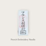 Misuya Chubei – Assorted French Embroidery Needle (Pack of 10)